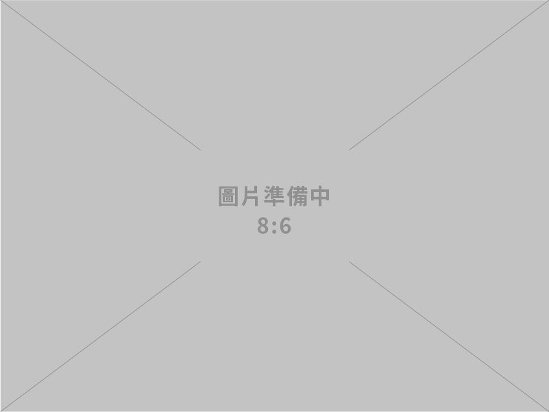 原夆科技有限公司